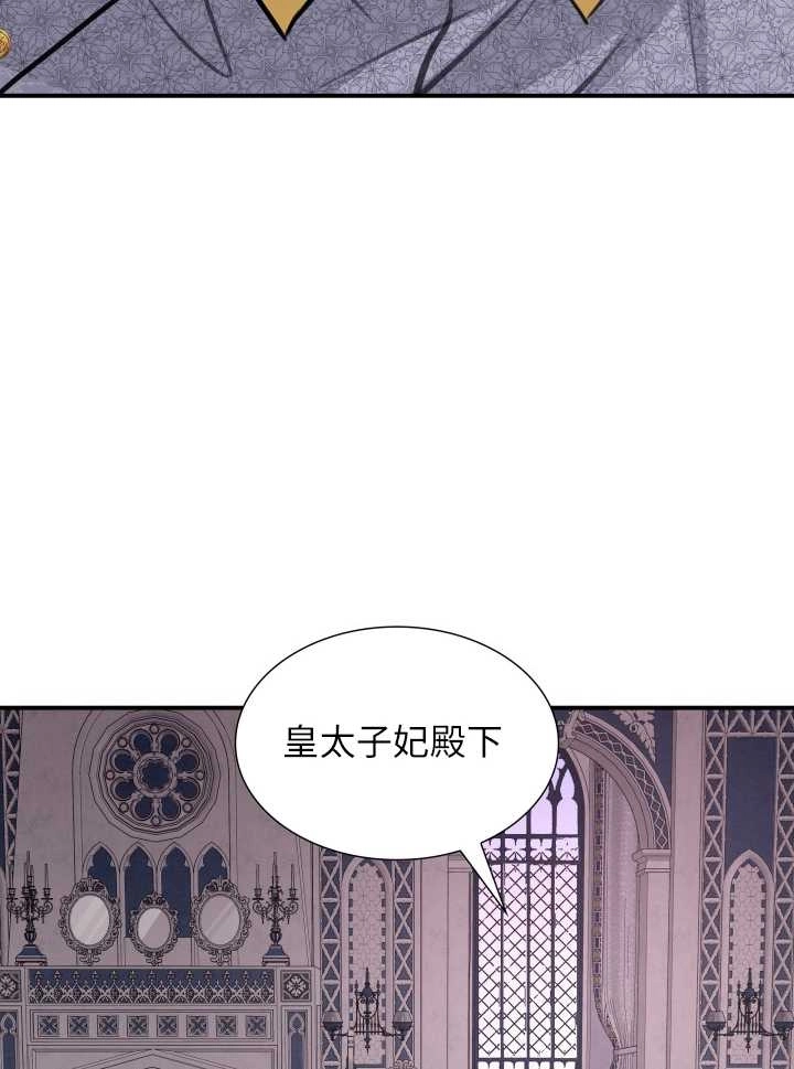 《玛丽奇与剑》第49话 第109页