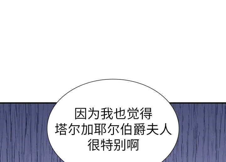 《玛丽奇与剑》第49话 第129页