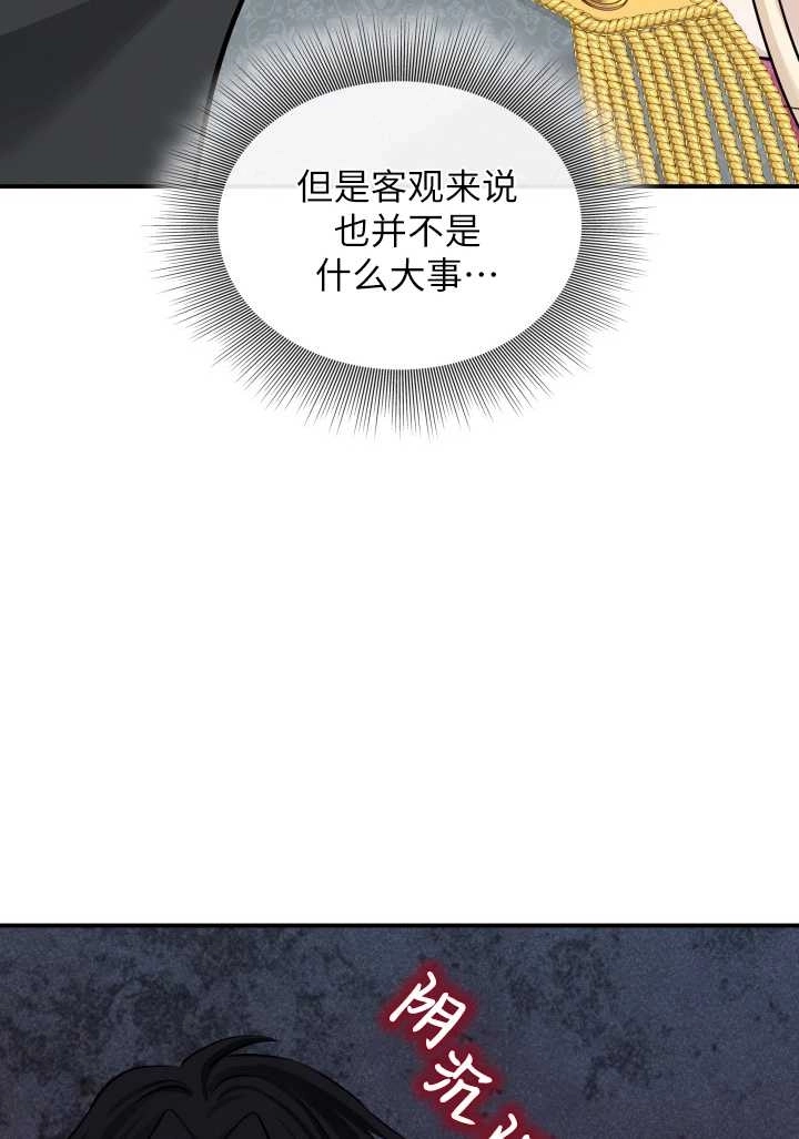 《玛丽奇与剑》第49话 第47页