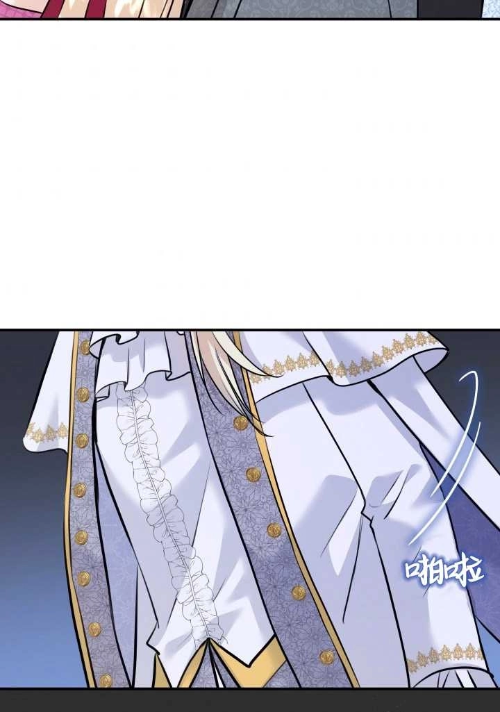 《玛丽奇与剑》第49话 第32页