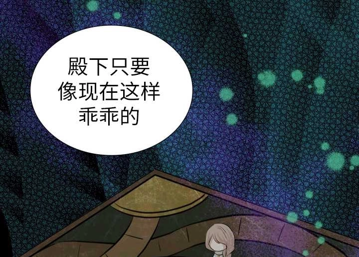 《玛丽奇与剑》第49话 第133页