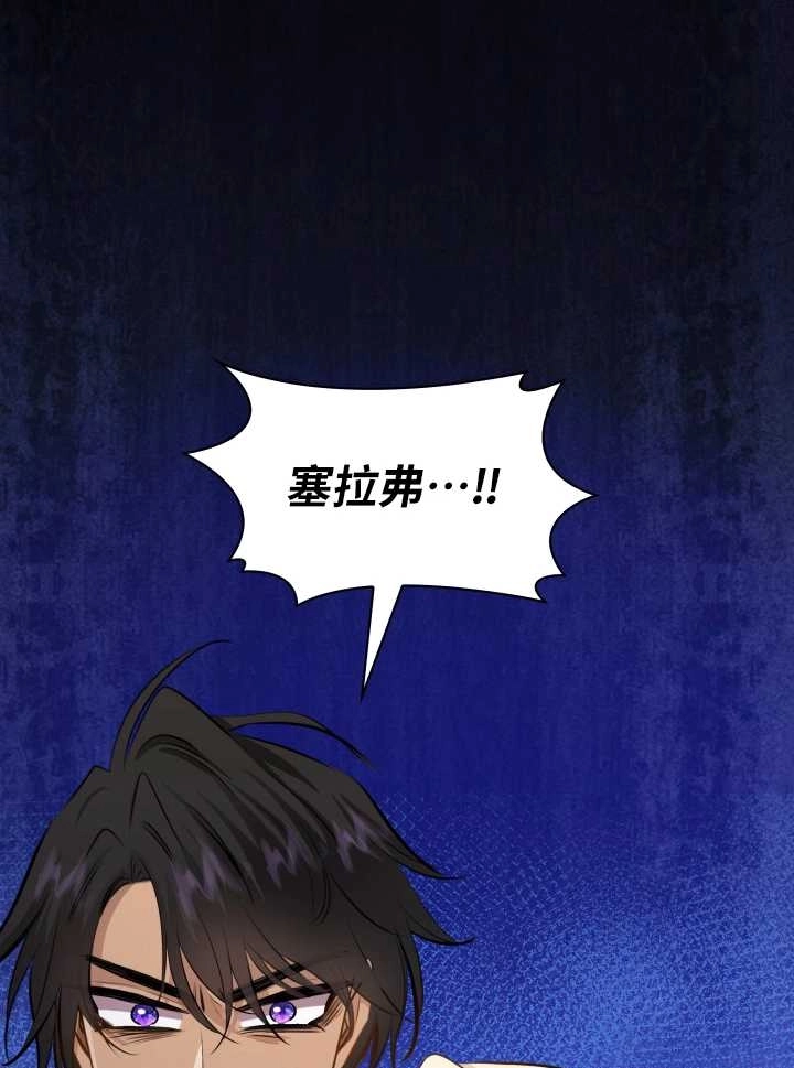 《玛丽奇与剑》第49话 第4页