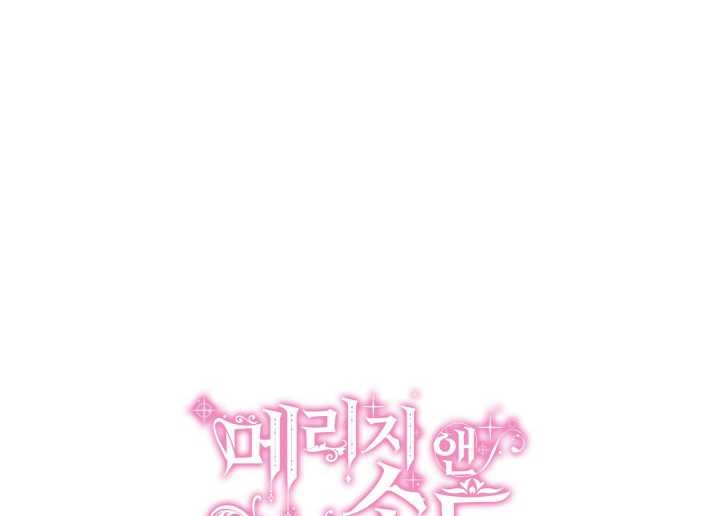 《玛丽奇与剑》第49话 第139页