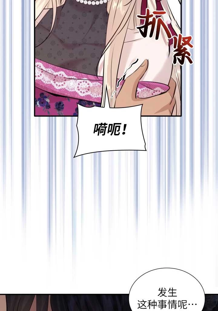 《玛丽奇与剑》第49话 第50页