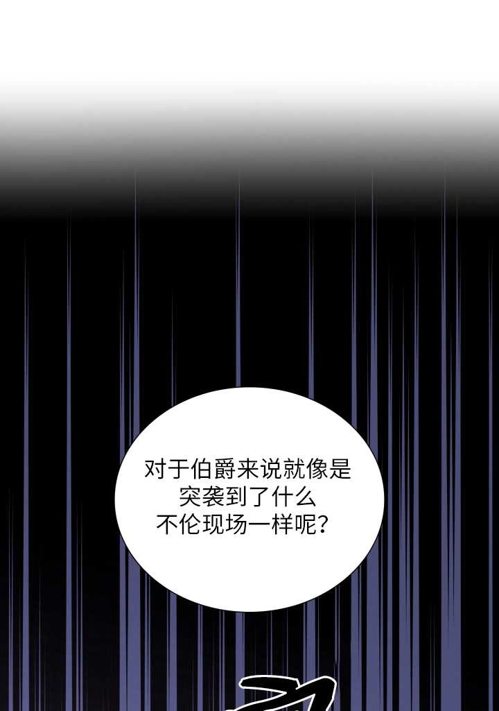 《玛丽奇与剑》第49话 第21页