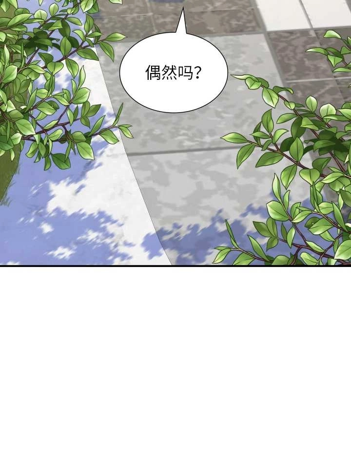 《玛丽奇与剑》第49话 第19页