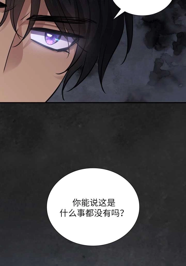 《玛丽奇与剑》第49话 第51页