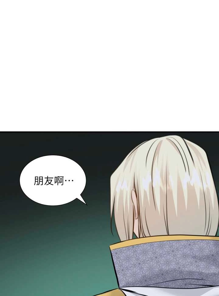 《玛丽奇与剑》第49话 第116页