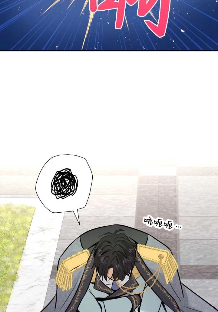 《玛丽奇与剑》第49话 第59页