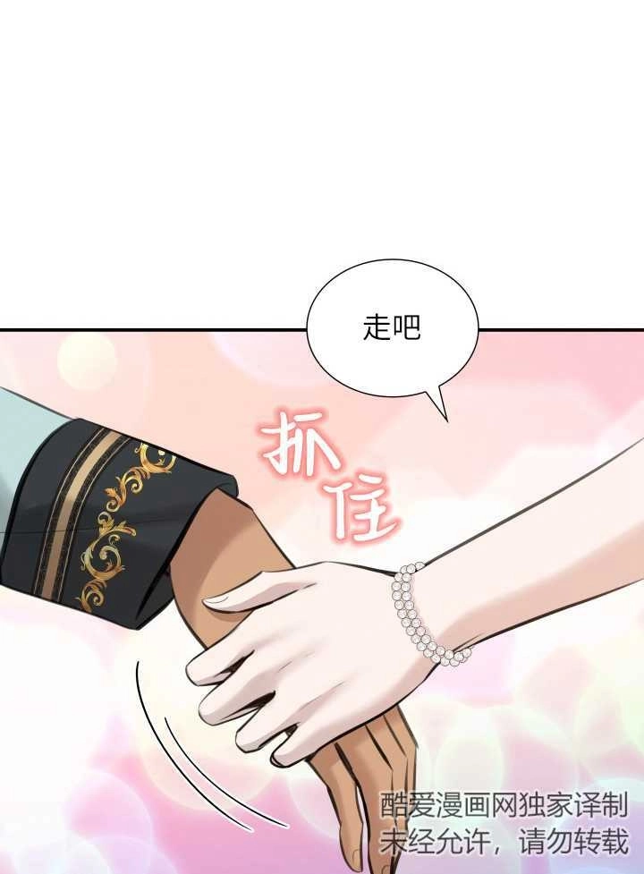 《玛丽奇与剑》第49话 第96页