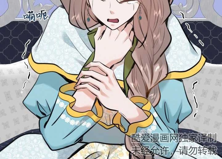 《玛丽奇与剑》第49话 第131页