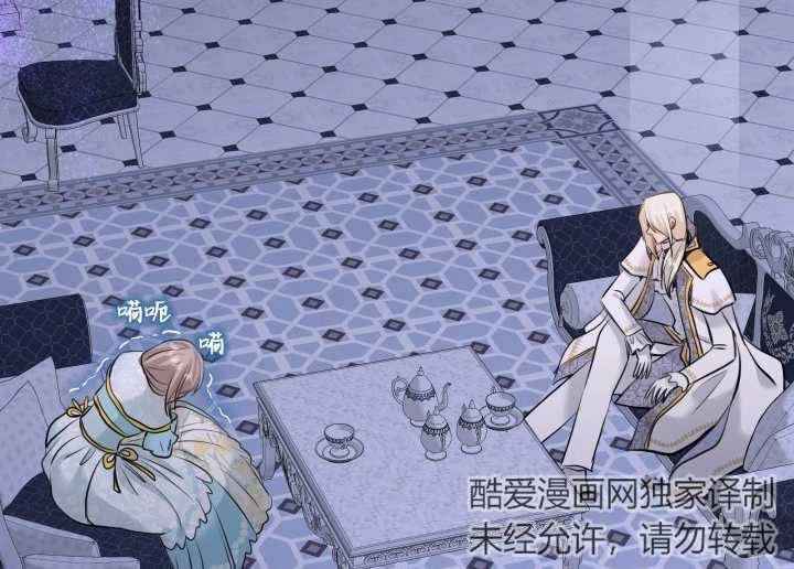 《玛丽奇与剑》第49话 第137页