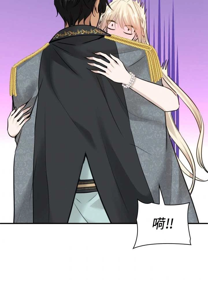 《玛丽奇与剑》第49话 第82页