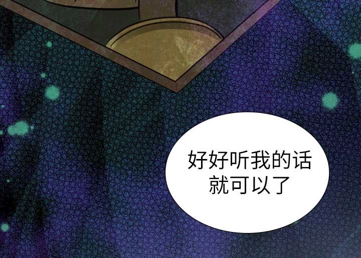 《玛丽奇与剑》第49话 第135页