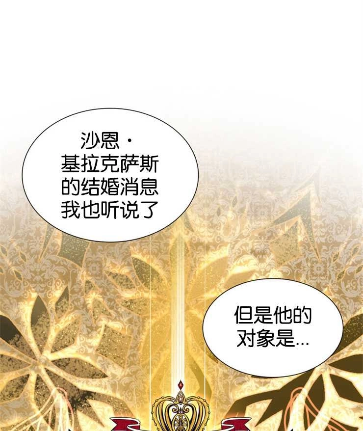 《玛丽奇与剑》第05话 第41页