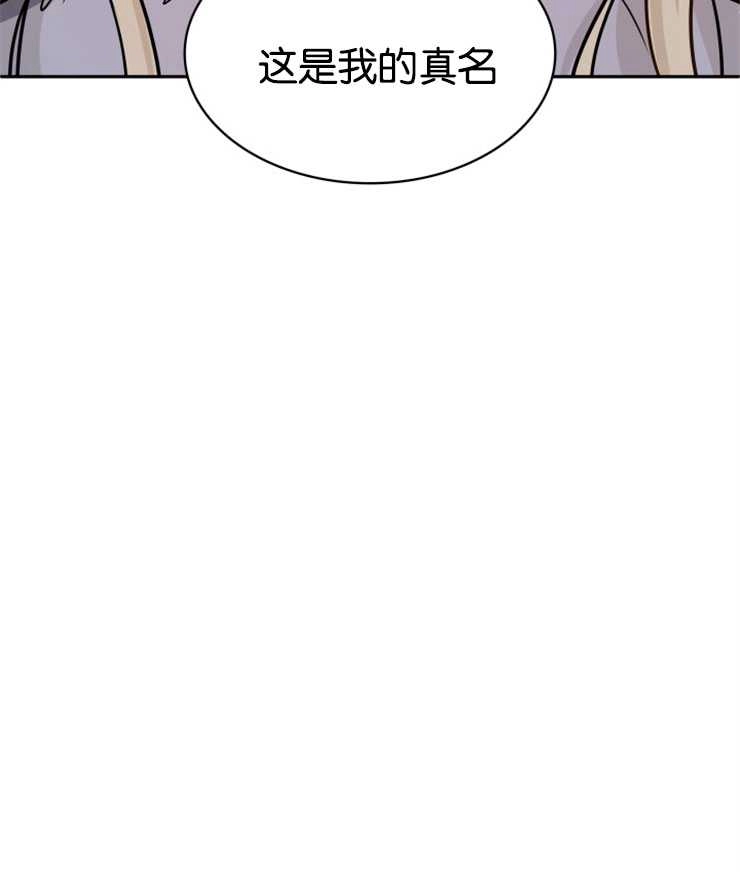 《玛丽奇与剑》第05话 第50页