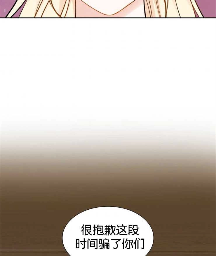 《玛丽奇与剑》第05话 第45页
