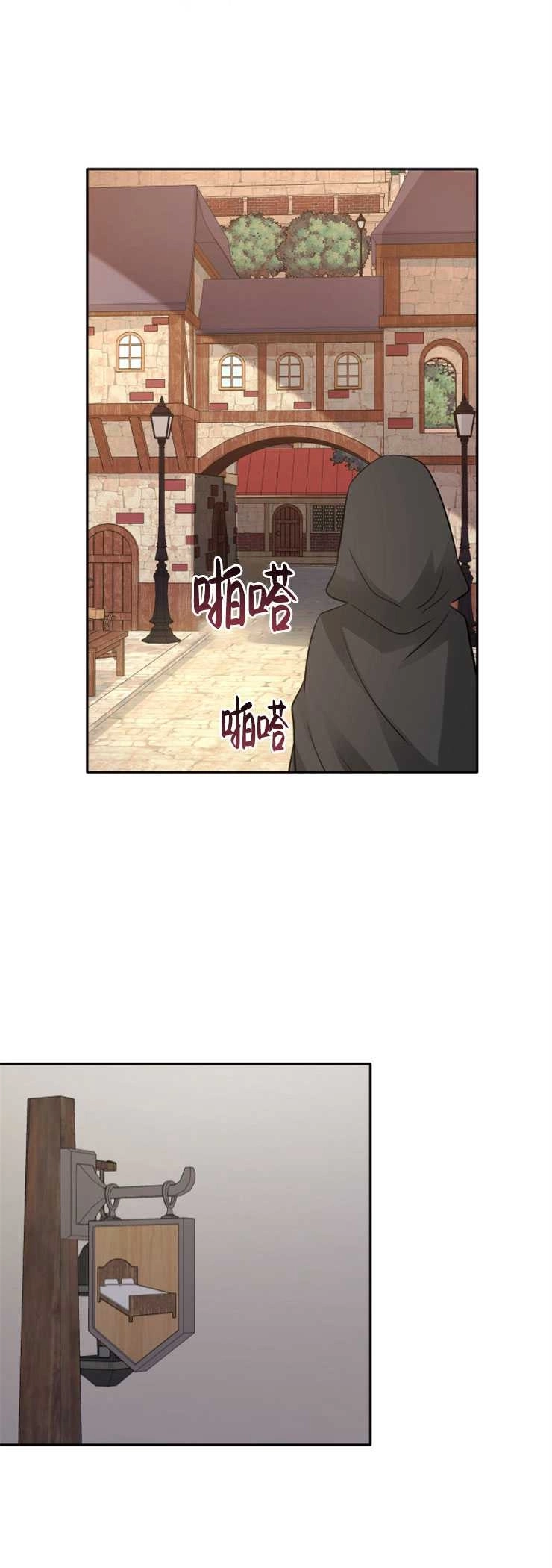 《玛丽奇与剑》第05话 第25页