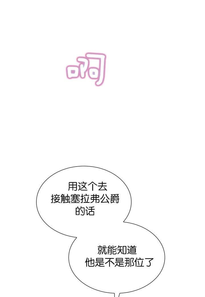 《玛丽奇与剑》第50话 第141页