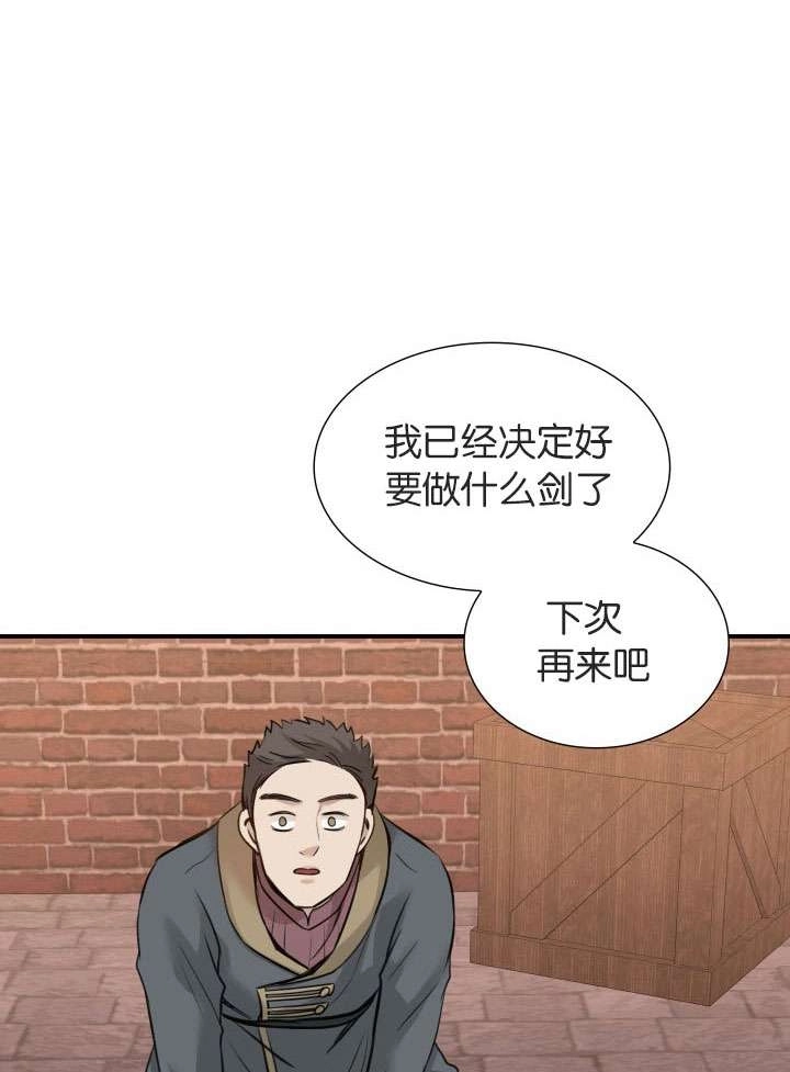 《玛丽奇与剑》第50话 第90页