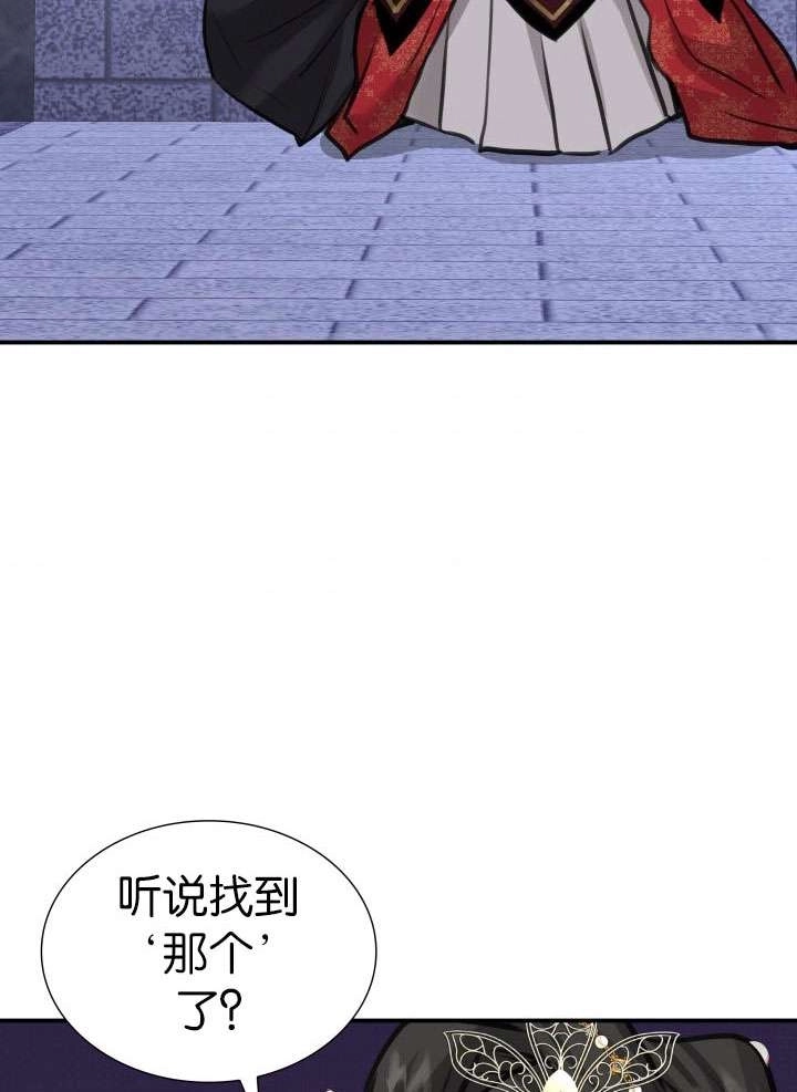 《玛丽奇与剑》第50话 第113页