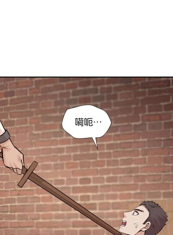 《玛丽奇与剑》第50话 第69页