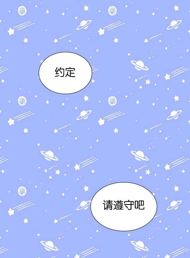 《玛丽奇与剑》第50话 第76页