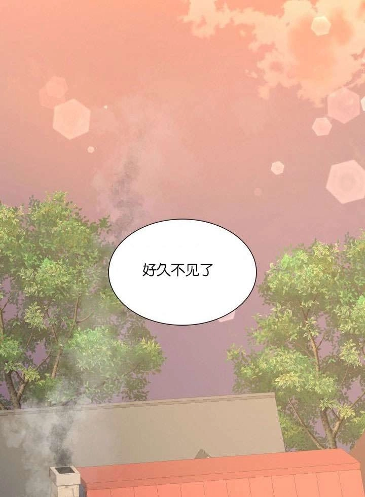 《玛丽奇与剑》第50话 第2页