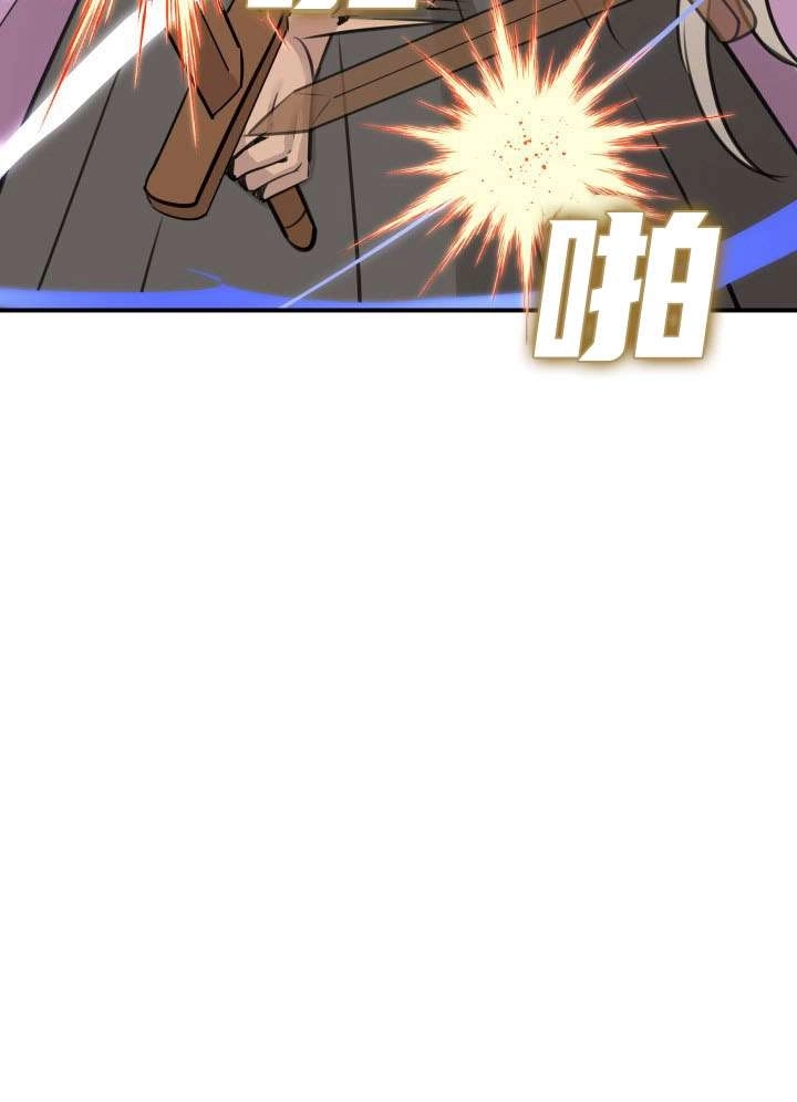 《玛丽奇与剑》第50话 第60页