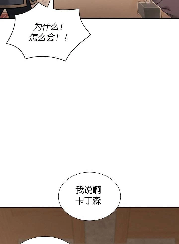 《玛丽奇与剑》第50话 第14页