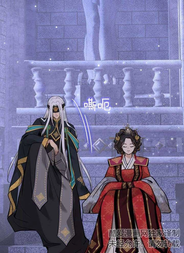 《玛丽奇与剑》第50话 第112页