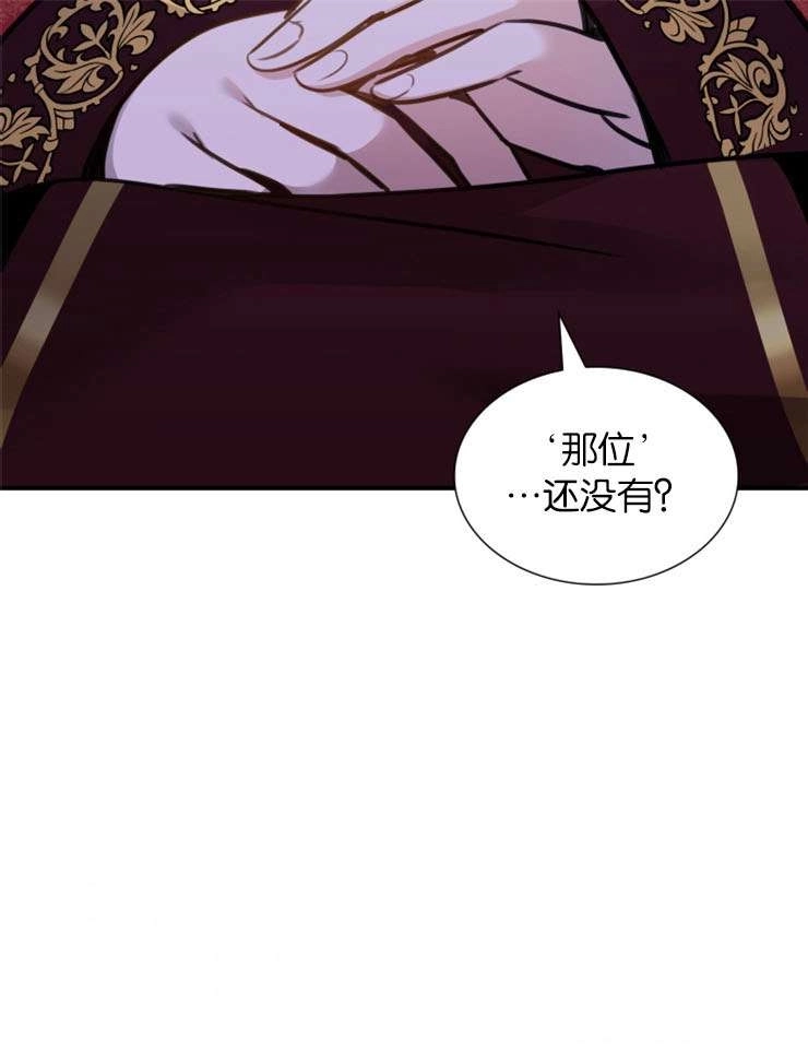 《玛丽奇与剑》第50话 第121页