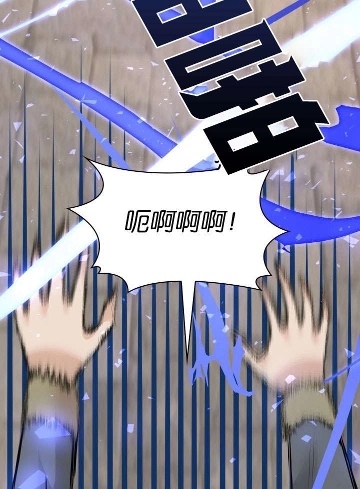 《玛丽奇与剑》第50话 第64页