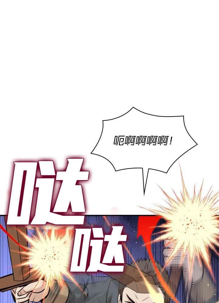 《玛丽奇与剑》第50话 第56页