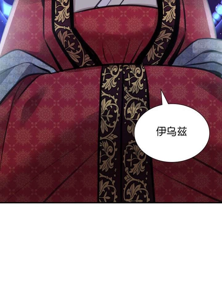 《玛丽奇与剑》第50话 第106页