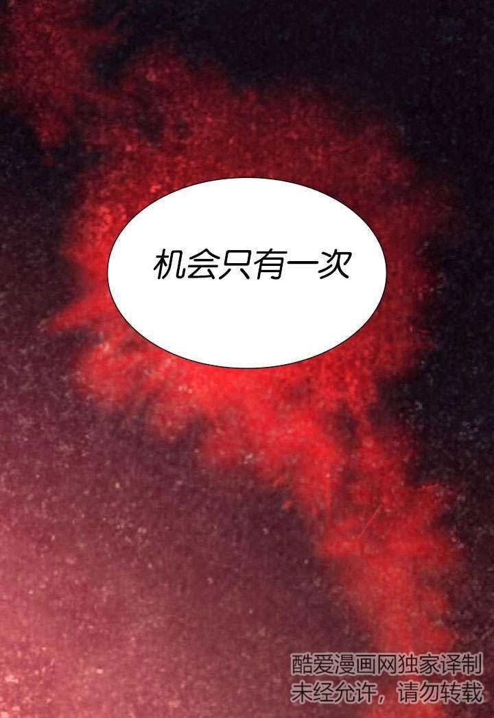 《玛丽奇与剑》第50话 第143页