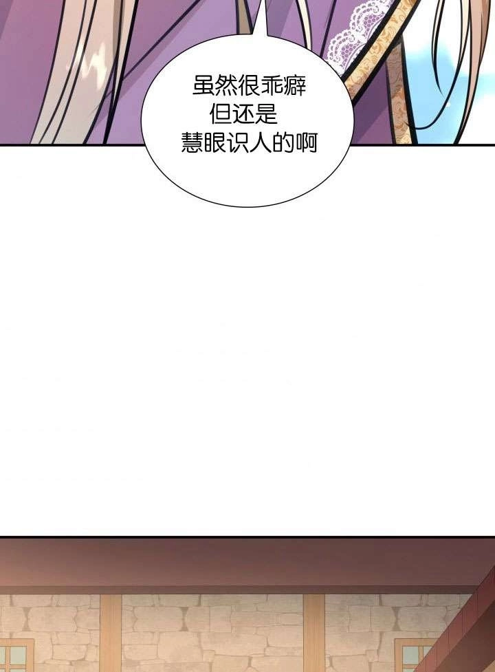 《玛丽奇与剑》第50话 第83页