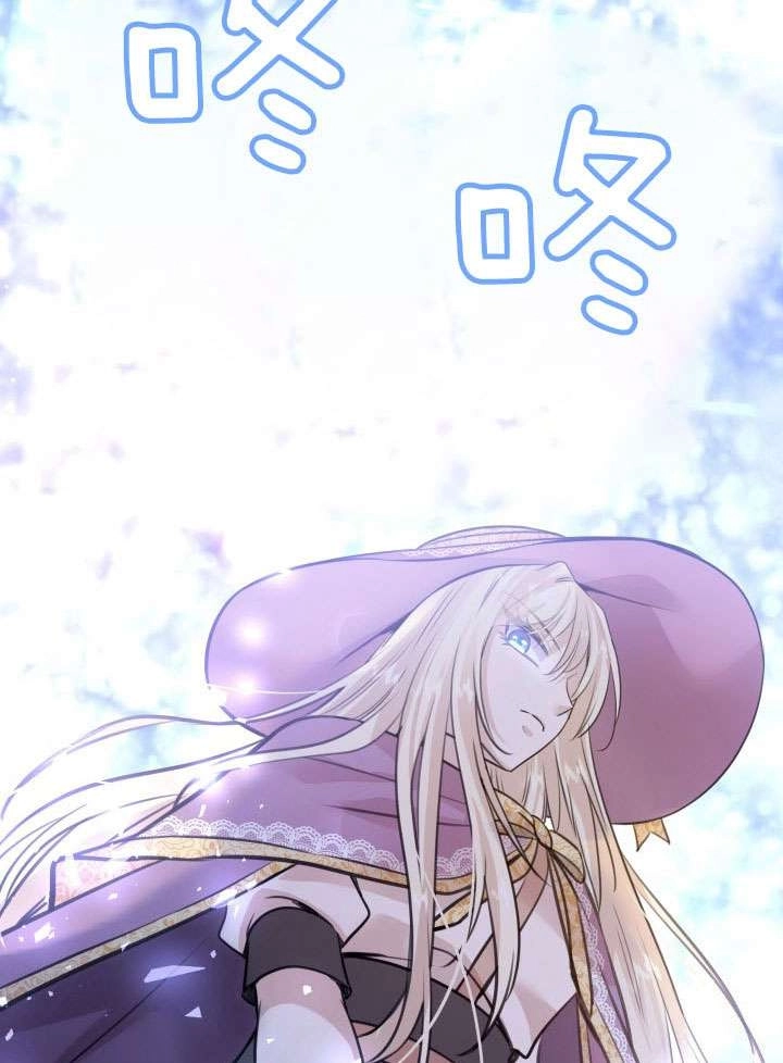 《玛丽奇与剑》第50话 第71页