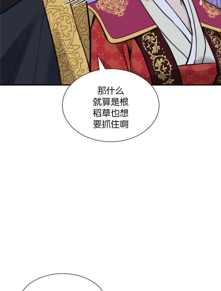 《玛丽奇与剑》第50话 第127页