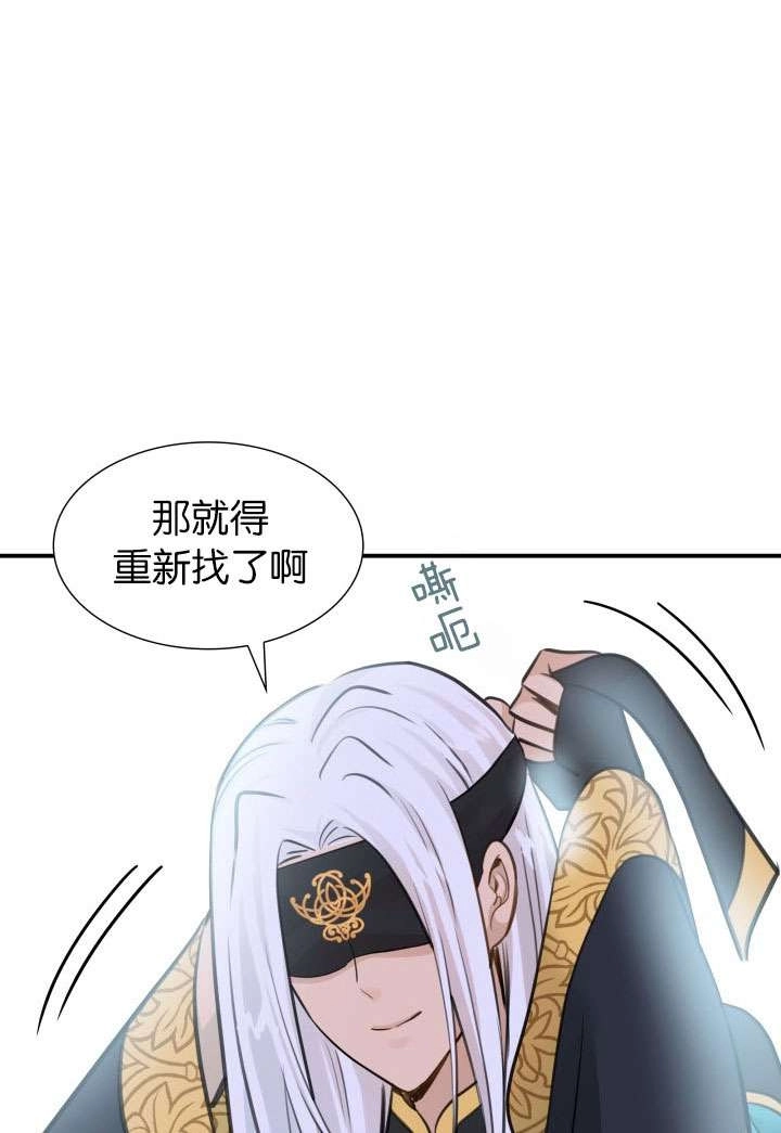 《玛丽奇与剑》第50话 第146页