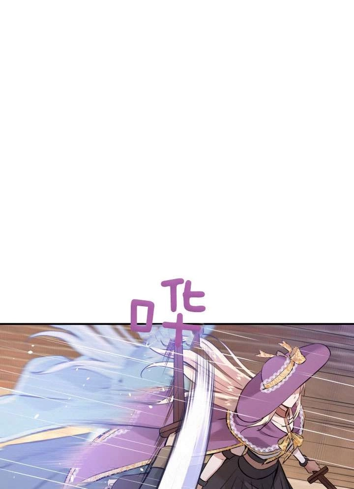 《玛丽奇与剑》第50话 第48页