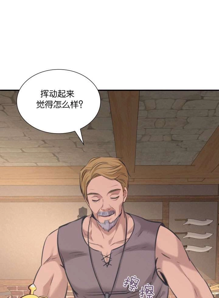 《玛丽奇与剑》第50话 第6页