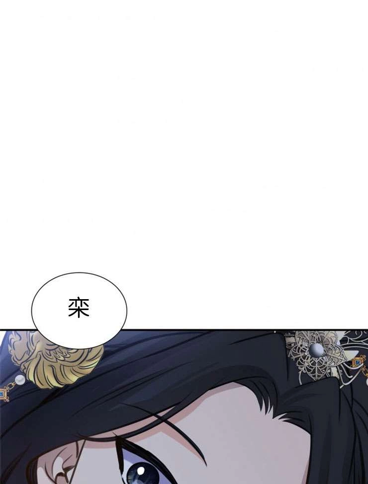 《玛丽奇与剑》第50话 第132页