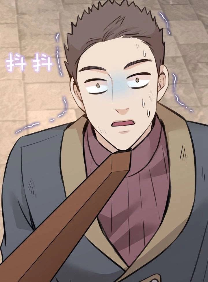 《玛丽奇与剑》第50话 第74页