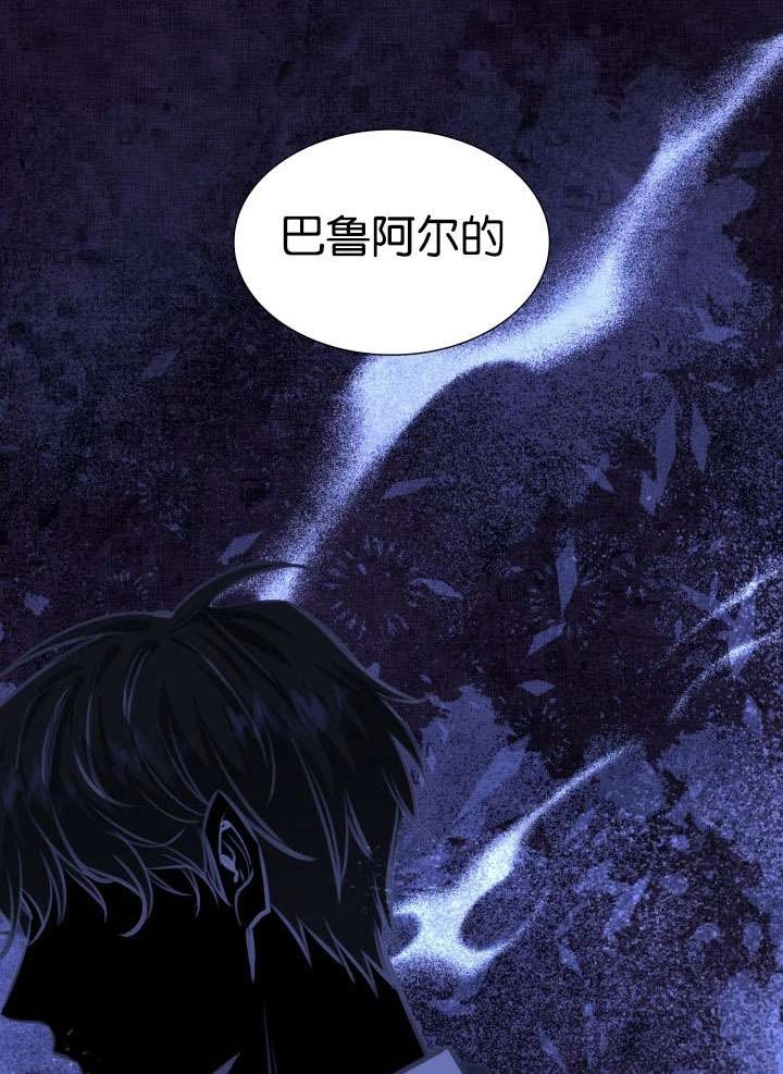 《玛丽奇与剑》第50话 第115页