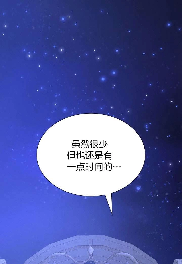 《玛丽奇与剑》第50话 第148页
