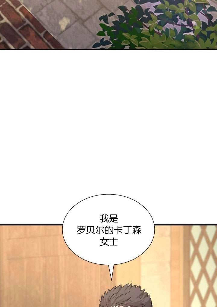 《玛丽奇与剑》第50话 第40页