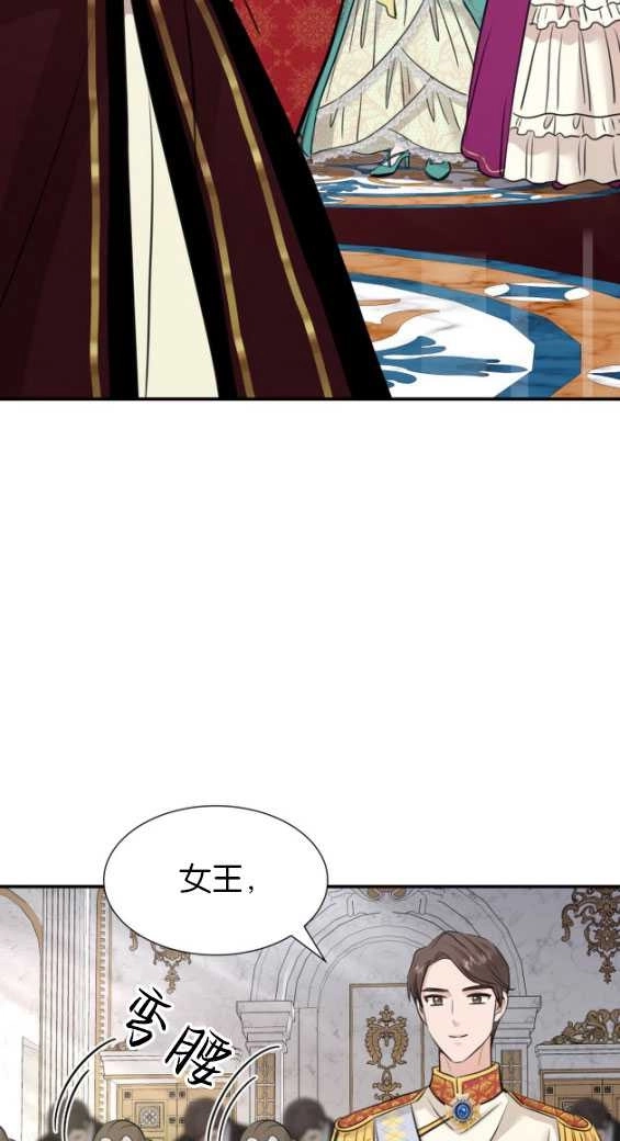 《玛丽奇与剑》第51话 第43页