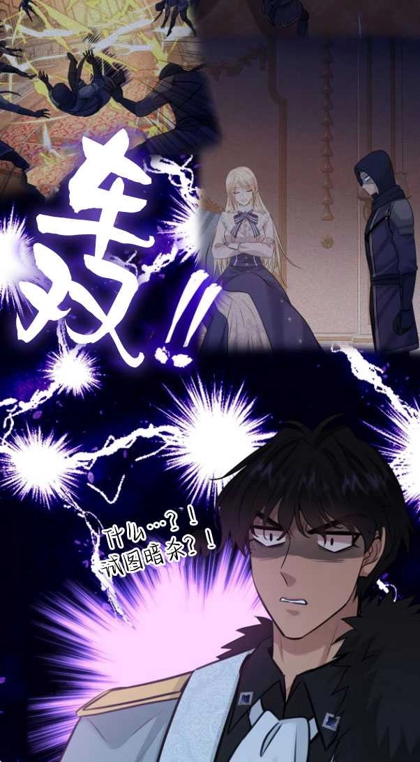 《玛丽奇与剑》第51话 第10页