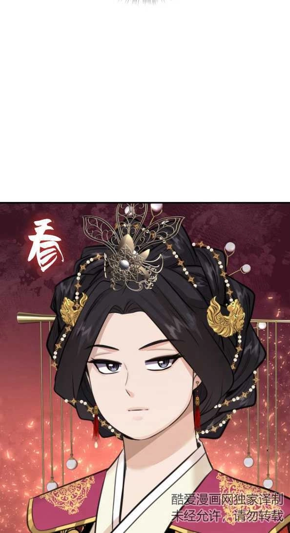 《玛丽奇与剑》第51话 第50页